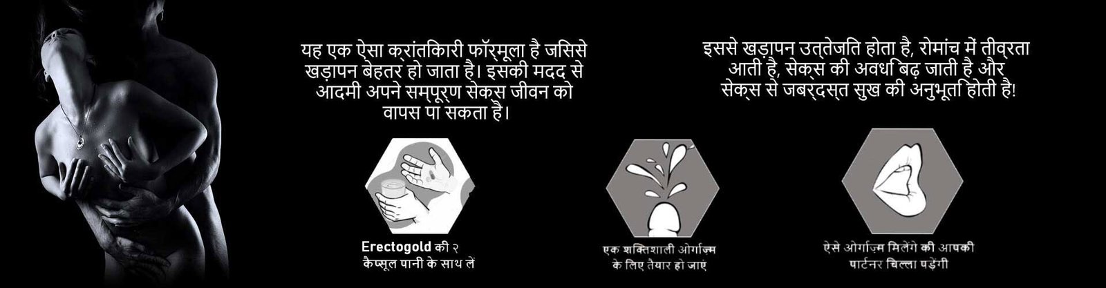 Erecto Gold Capsule!